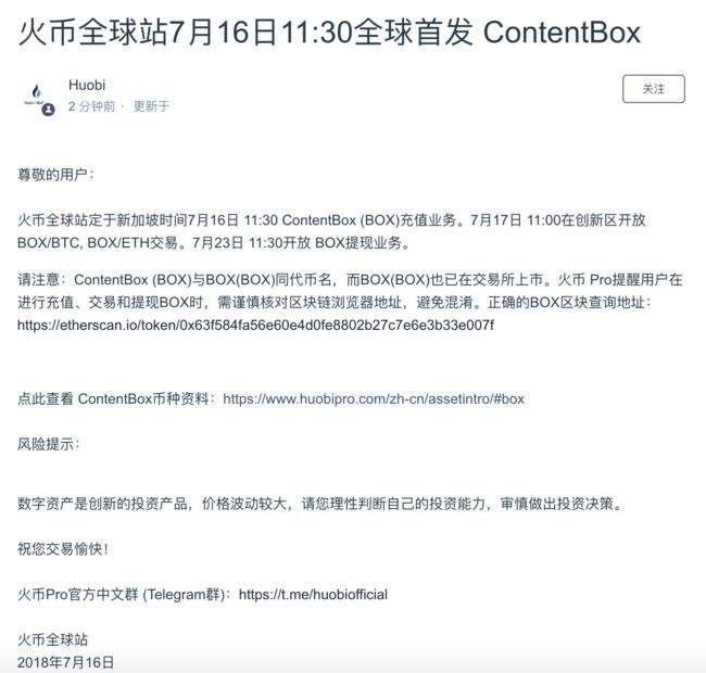 火币huobi交易(火币huobi交易所下载)