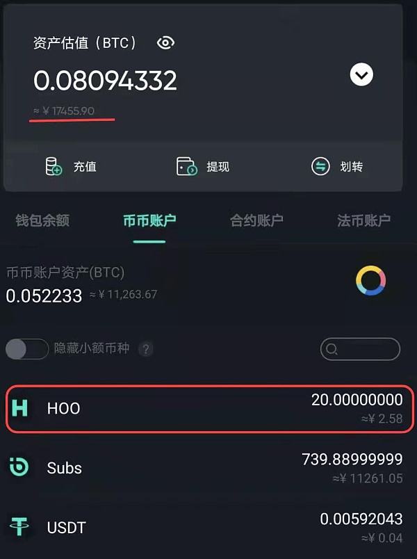 hoo交易平台下载(hoopro交易所下载)