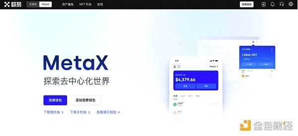 欧易ok官网(欧易okex官网)