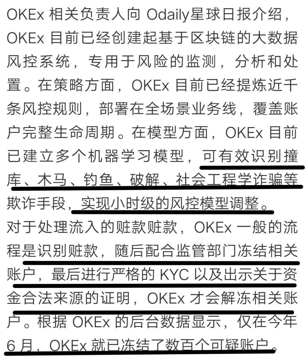 ok交易所会不会清退中国用户(okex交易所会清退中国用户吗)