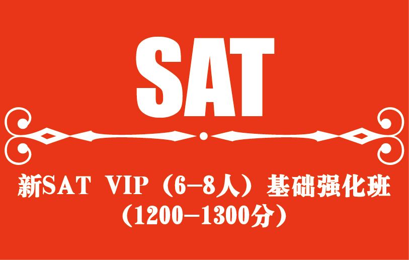 SAT价格(SAT多少钱)