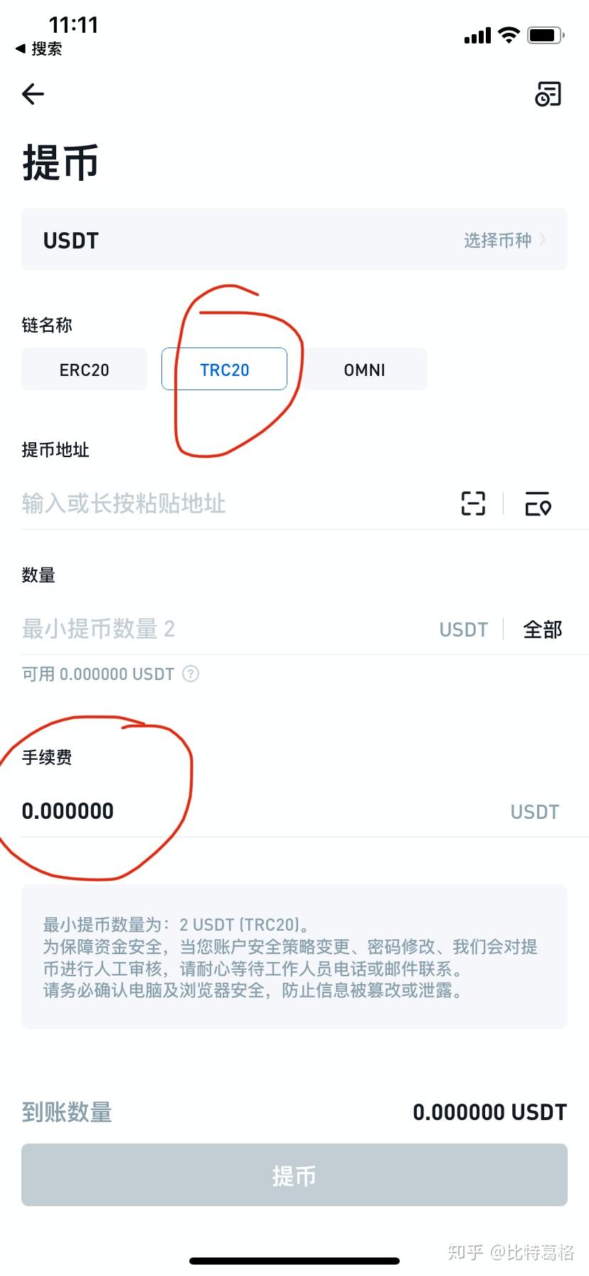 包含usdt官网钱包在哪里下的词条