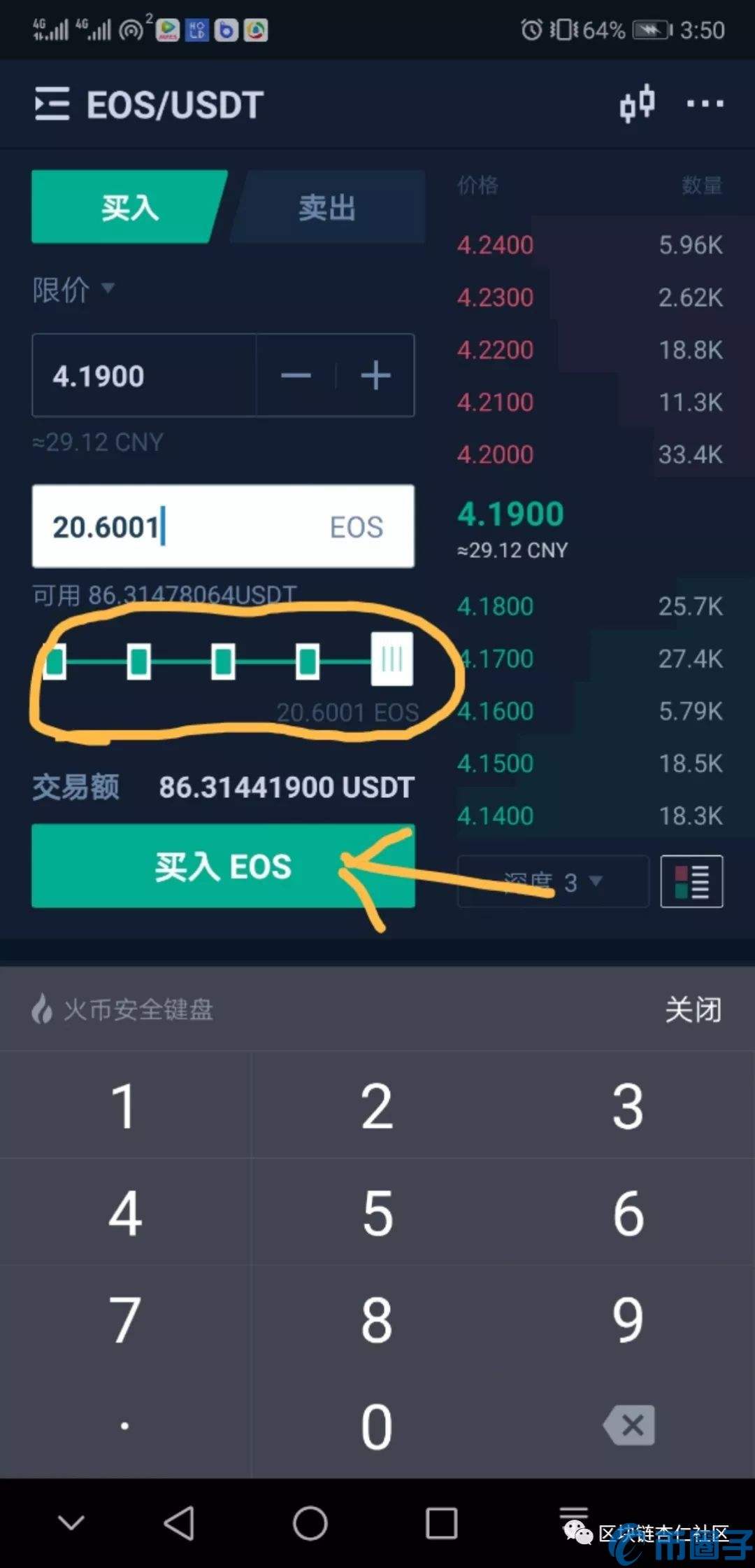 usdt软件(usdt软件怎么下载)