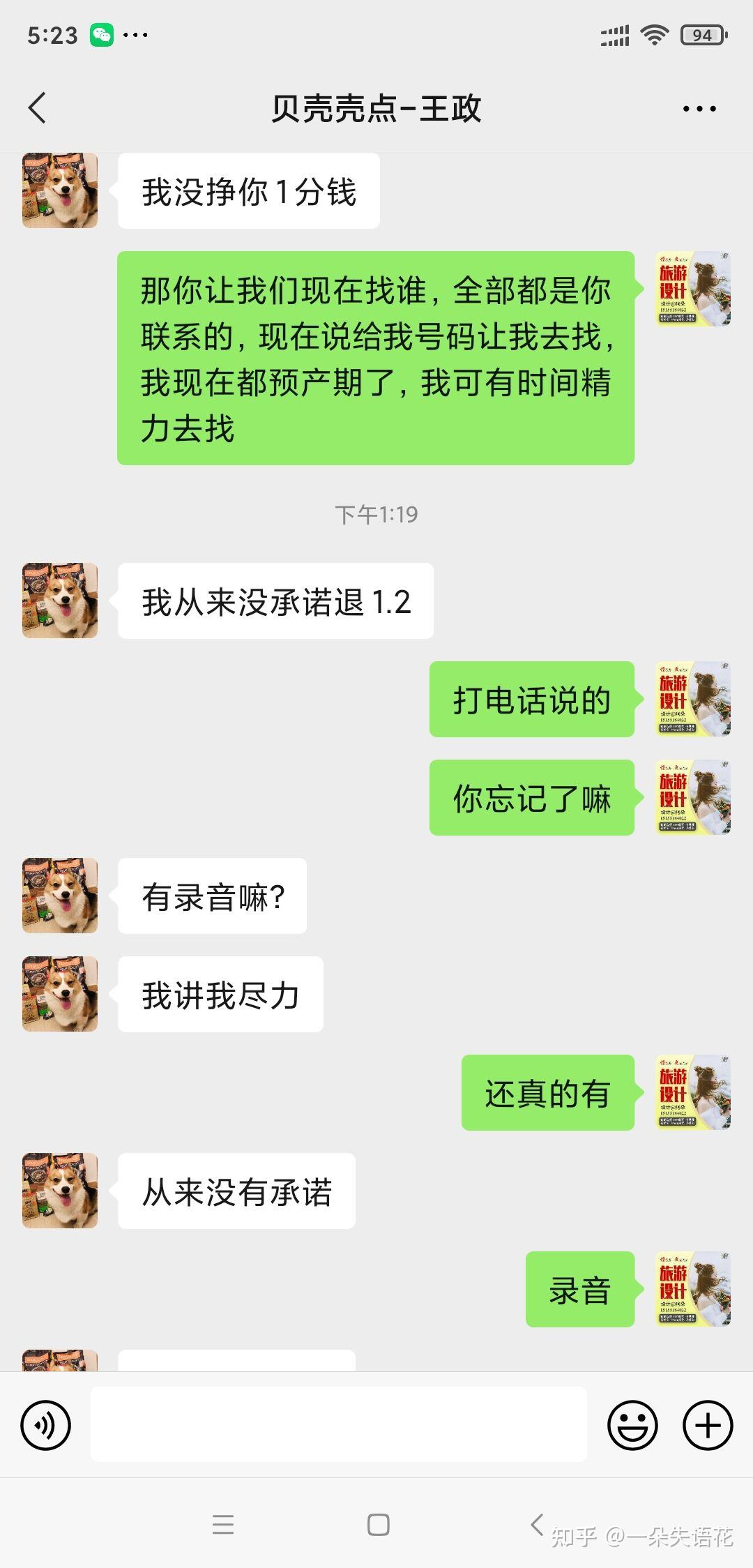 蓝贝壳交易平台怎么样(蓝贝壳交易所手机app)