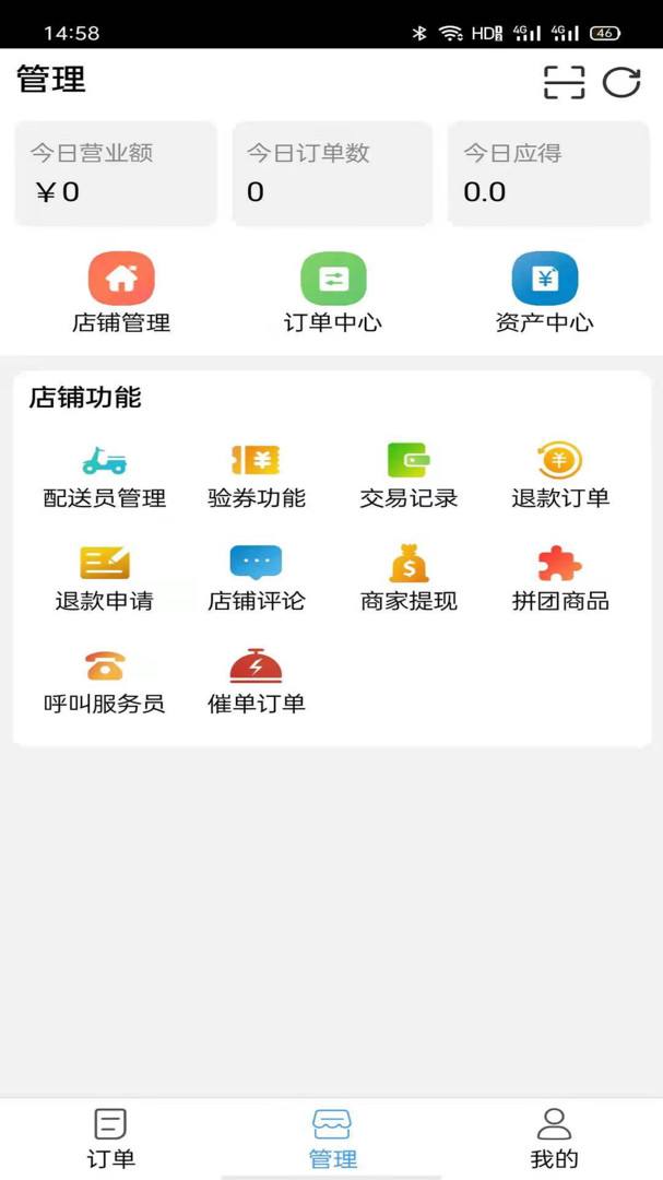 芝麻开门app(芝麻开门app下载)