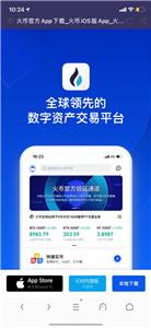 火币huobi官方网站(火币Huobi Global)