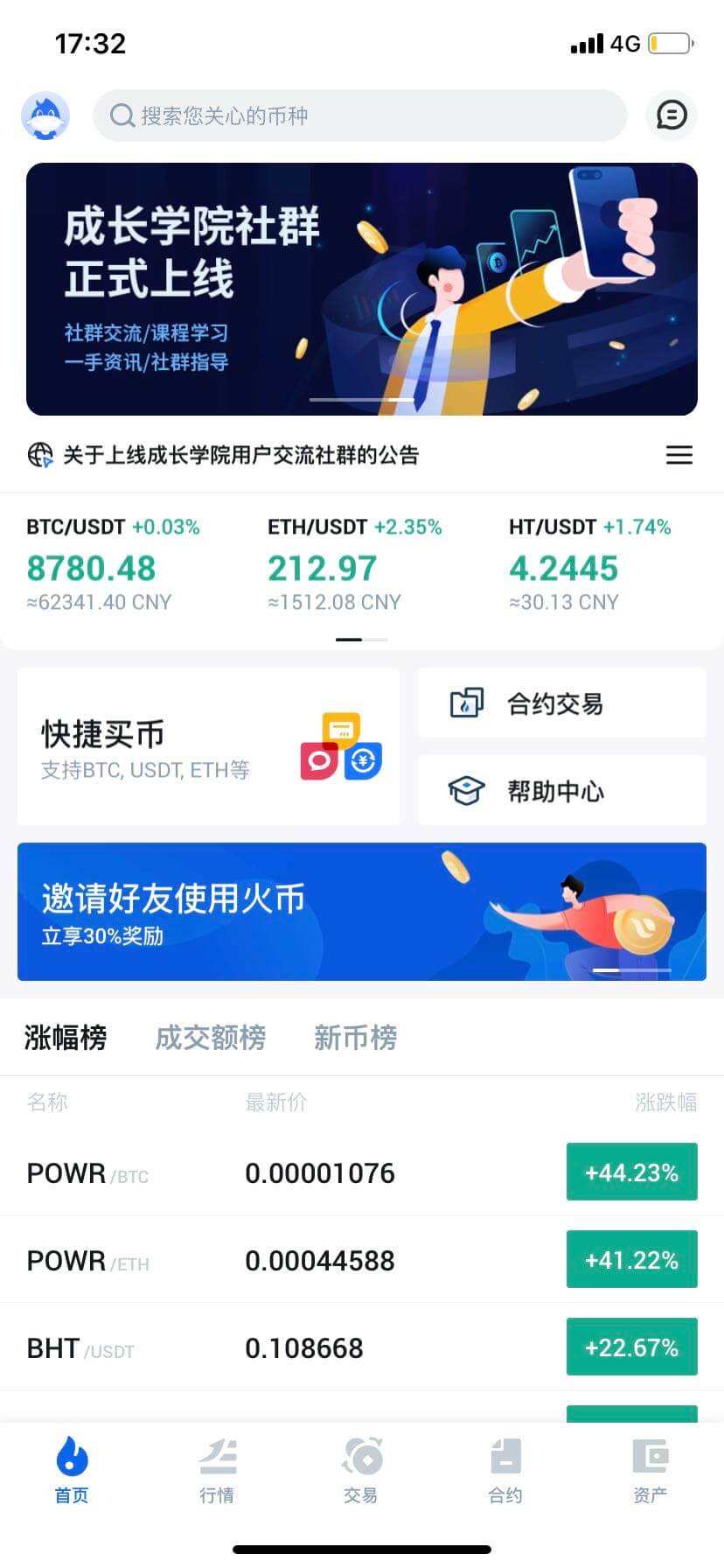 火币huobi官方网站(火币Huobi Global)