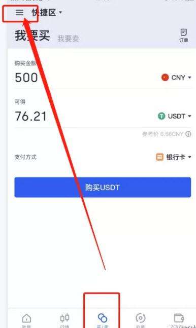 欧易okex最新软件(欧易okex是什么软件)