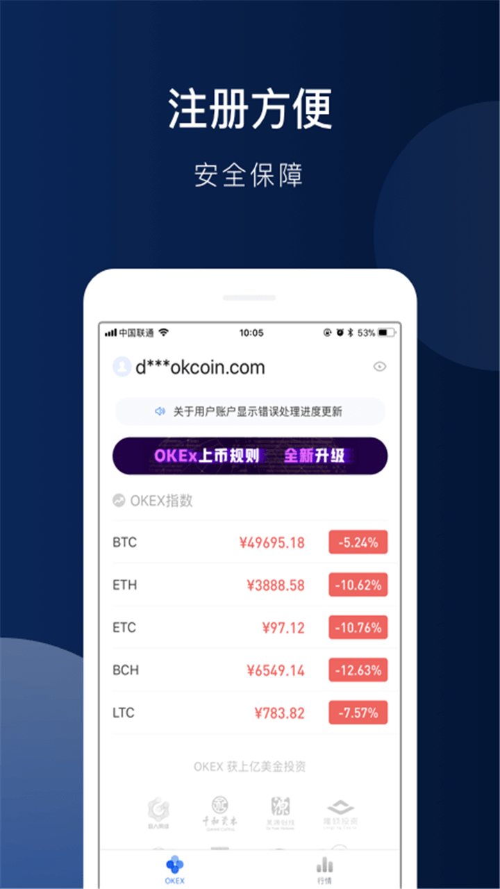 OK交易所官网下载(ok交易所app下载)