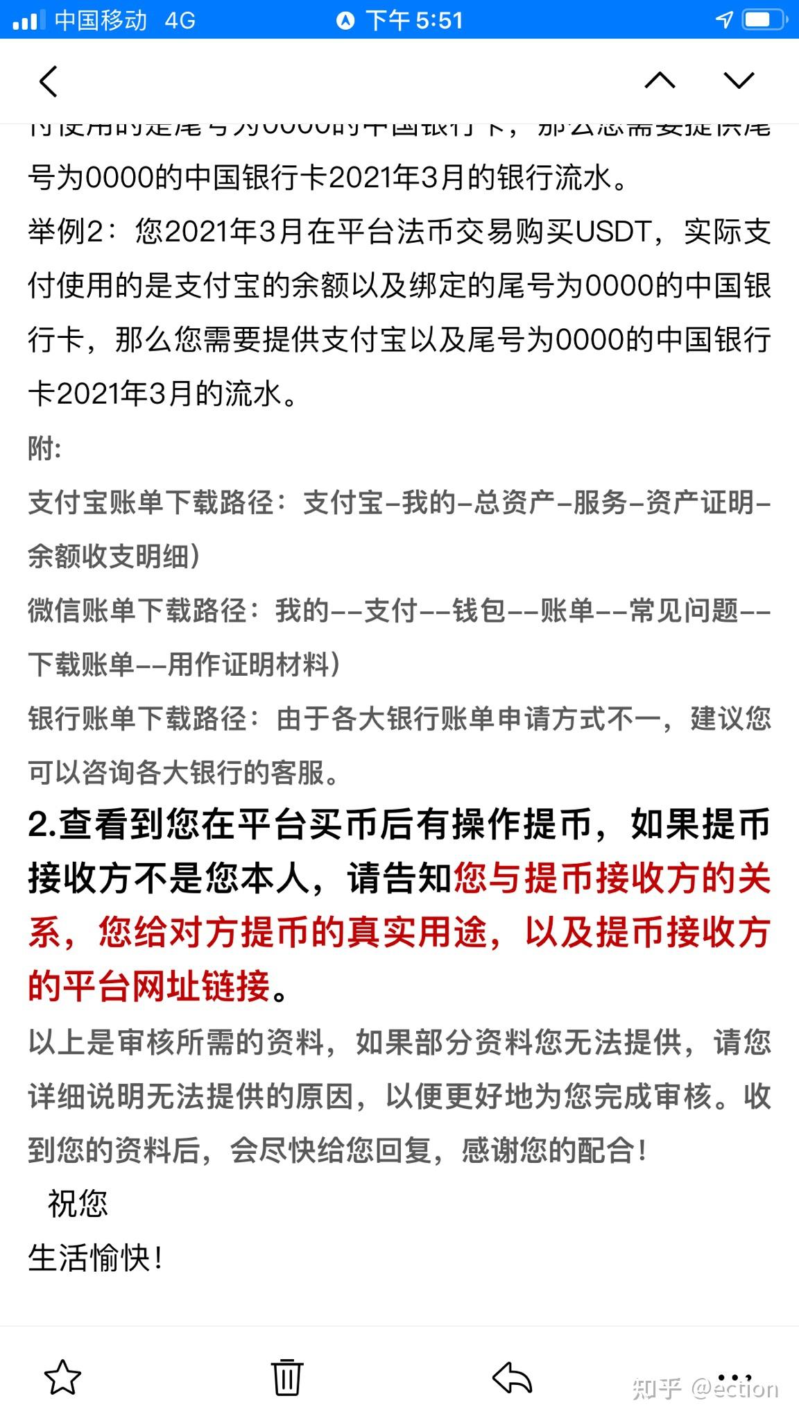 关于哪个交易所提币不容易被风控的信息