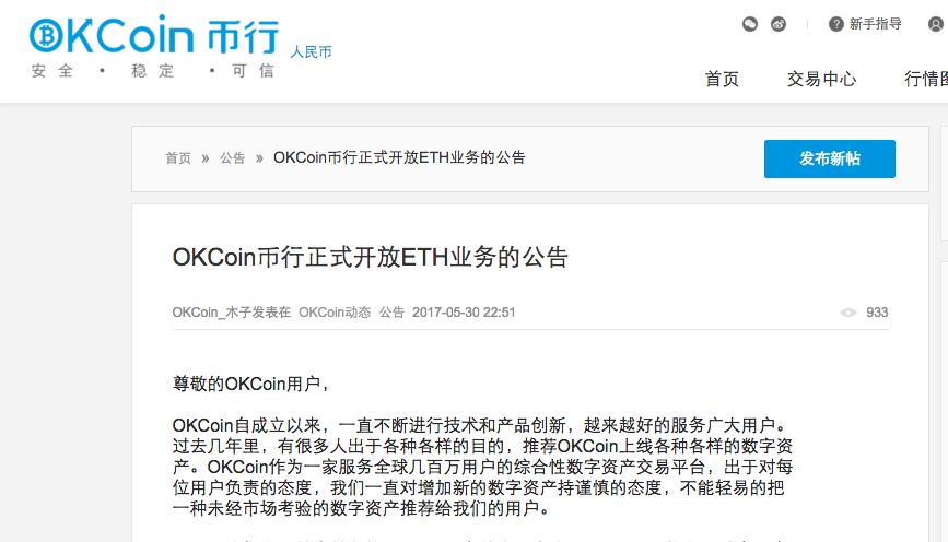 okcoin能用手机交易(下载okcoin交易所app)