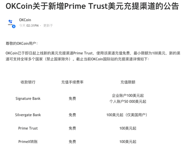 okcoin能用手机交易(下载okcoin交易所app)