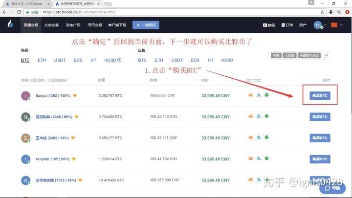 如何注册国外火币账号(火币网外国人可以注册吗?)