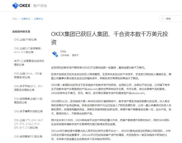 ok网交易平台怎么交易(okex交易平台老板是谁)