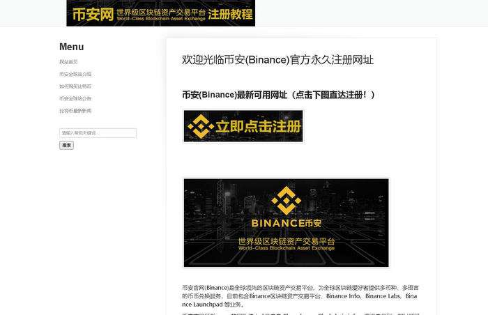 binanceapp下载(binance app download)