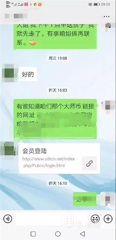 数字货币交流群微信群(数字货币交流群是怎么回事)