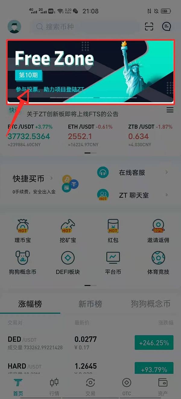 zt数字货币交易平台app(zt数字货币交易平台为什么认证不了)