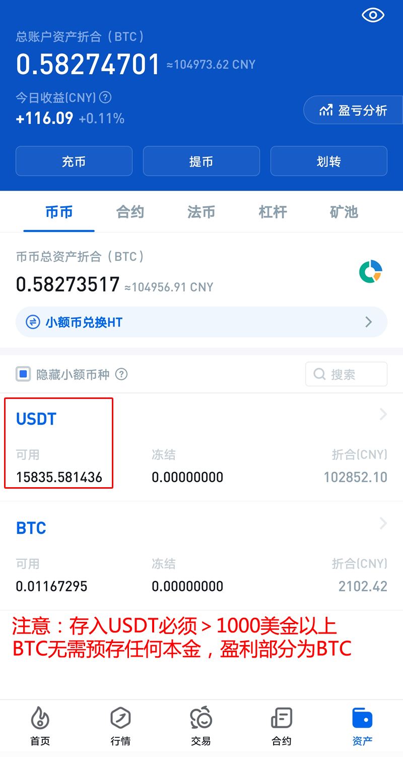 usdt交易所排行榜(usdt哪个平台的交易量大)