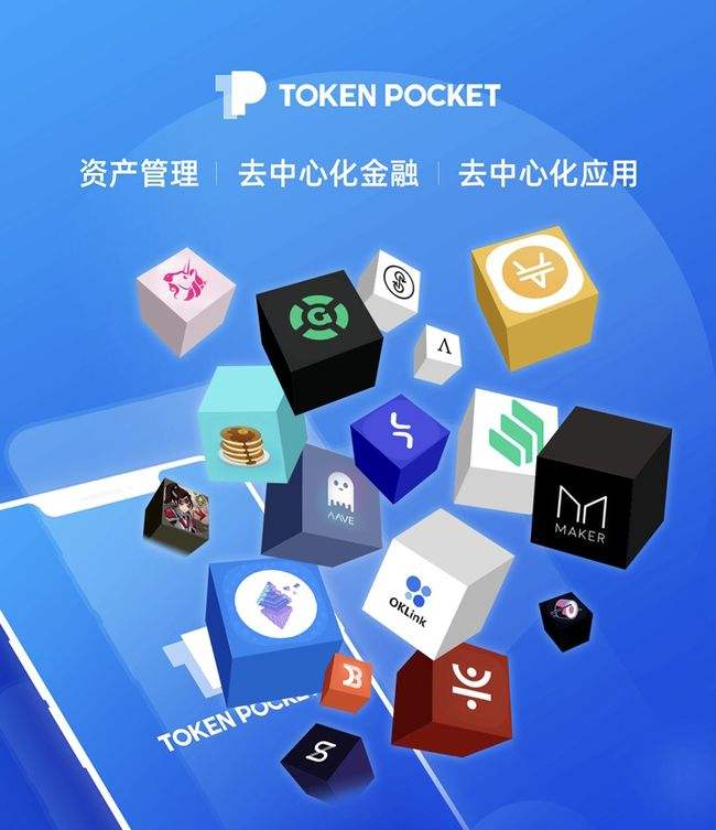 tp钱包官网下载app(tp钱包官网下载app苹果怎么下载)