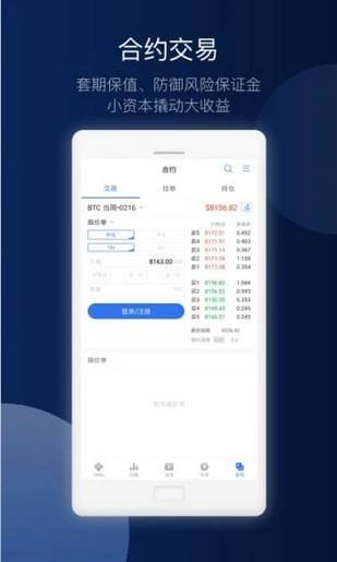 ok交易所app下载(ok交易所app下载6021)