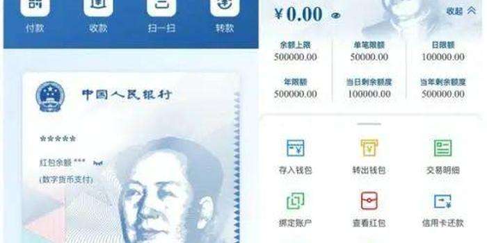 五行币数字钱包app(五行币数字钱包的大数据在各大银行都能查出吗?)