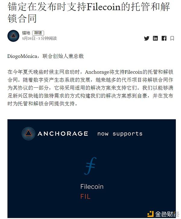 filecoin期货交易所(filecoin在什么平台交易)