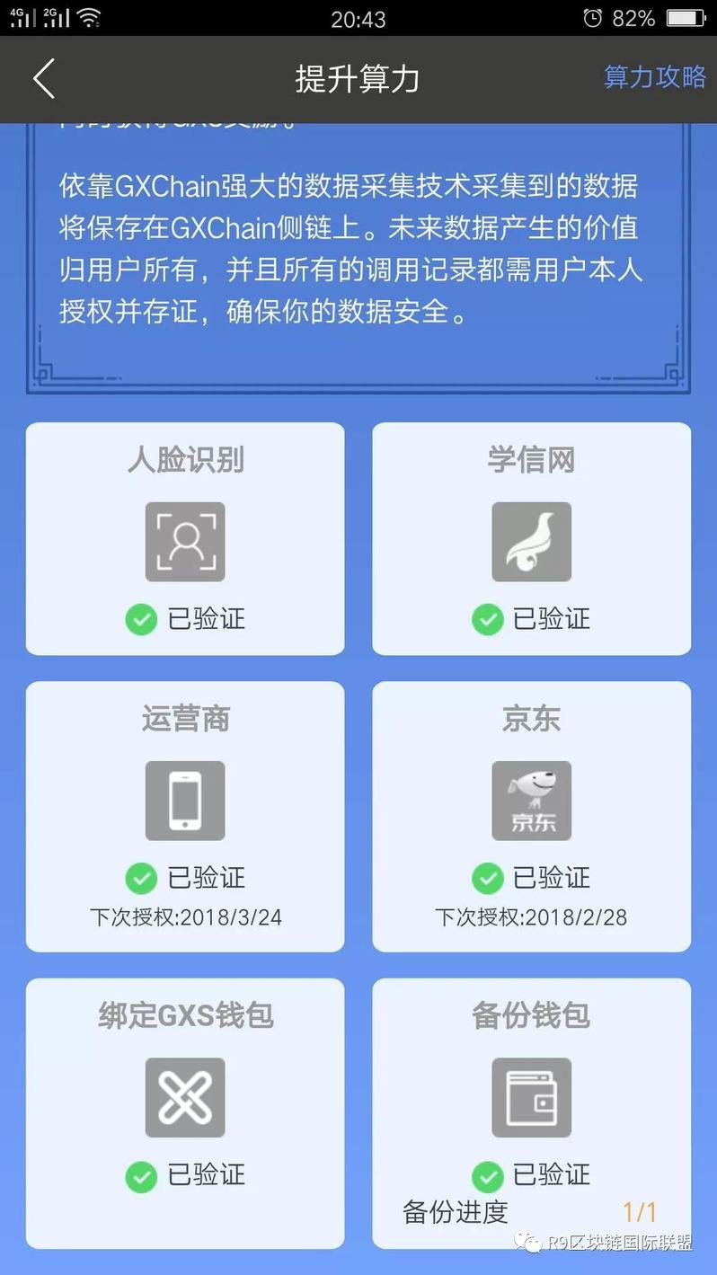 工信宝(工信宝虚拟币)