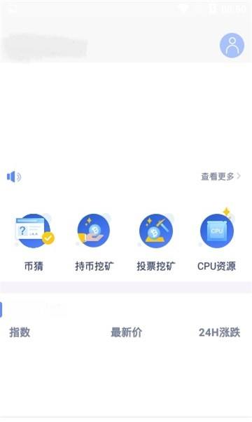 火币下载app(火币下载官方app安卓)