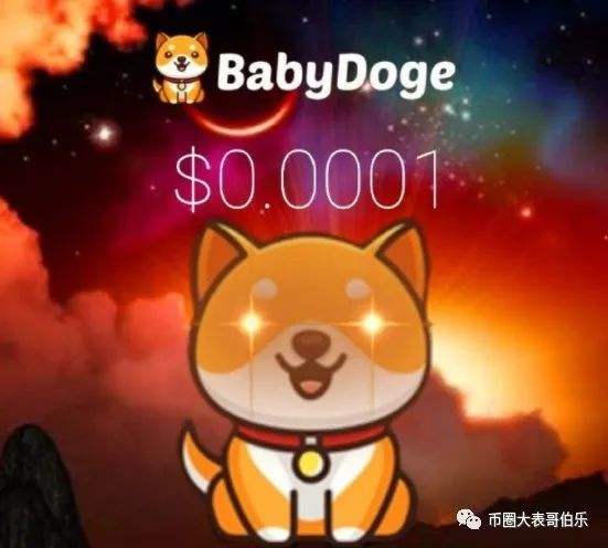 doge币行情(doge币最新价格行情)