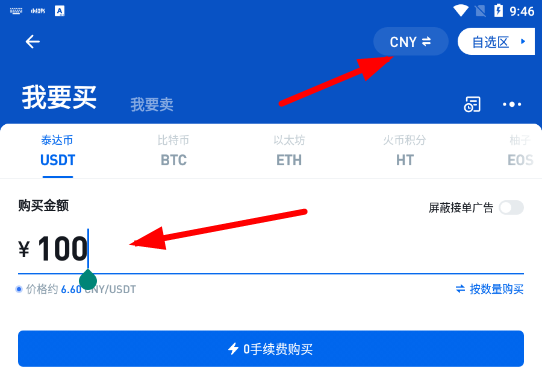 huobi交易(火币交易所清退中国用户是什么意思)