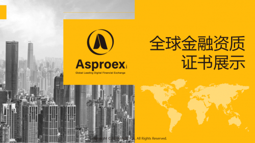 Asproex阿波罗交易所(asproex阿波罗交易所下载)