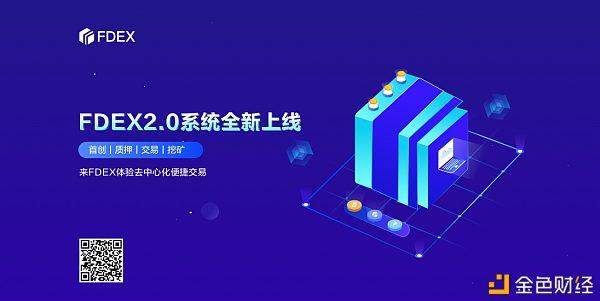 dex交易所下载(dex交易所app最新下载)