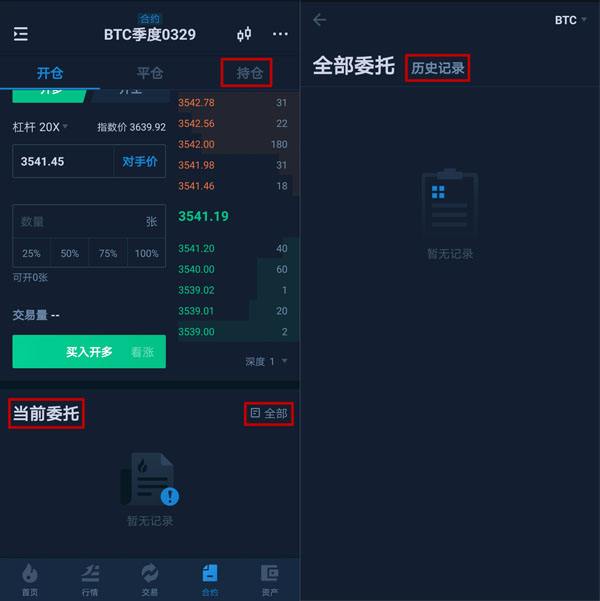 火币交易软件(火币交易软件下载官方app)