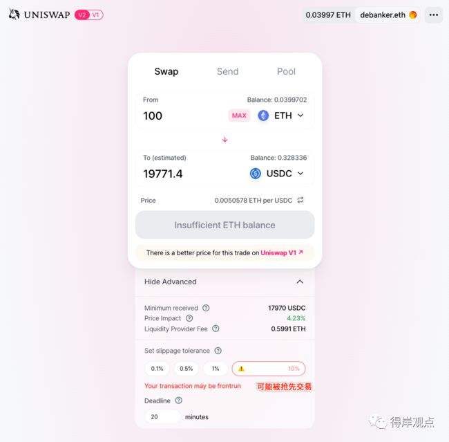 关于uniswap最新价格的信息