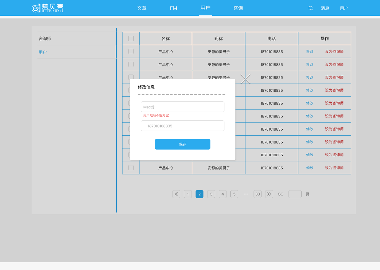 蓝贝壳app合法吗(贝壳app是哪个公司的)