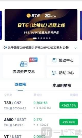 b网交易所下载(美国b网交易所怎么下载)