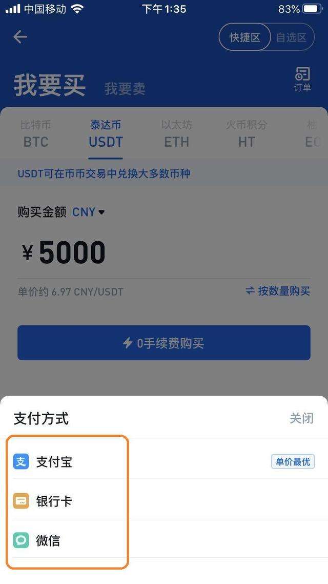 火币下载地址(火币下载地址huobipk)