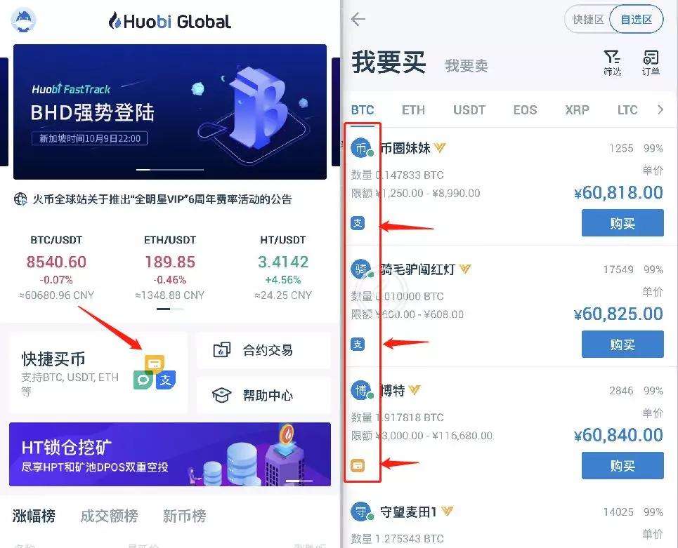 火币Global下载(火币global下载ios)