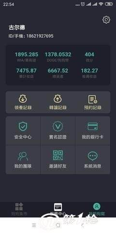 库币app合法吗(库币交易所APP新版本)