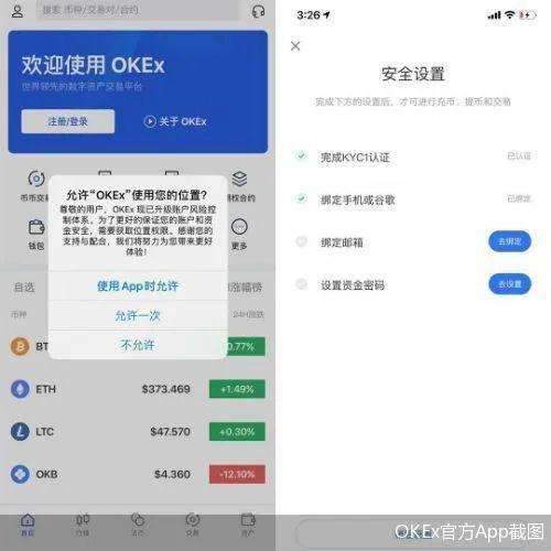 okexapp(okExApp在哪在百度上下载可)