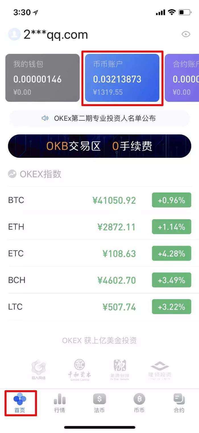 okexapp(okExApp在哪在百度上下载可)