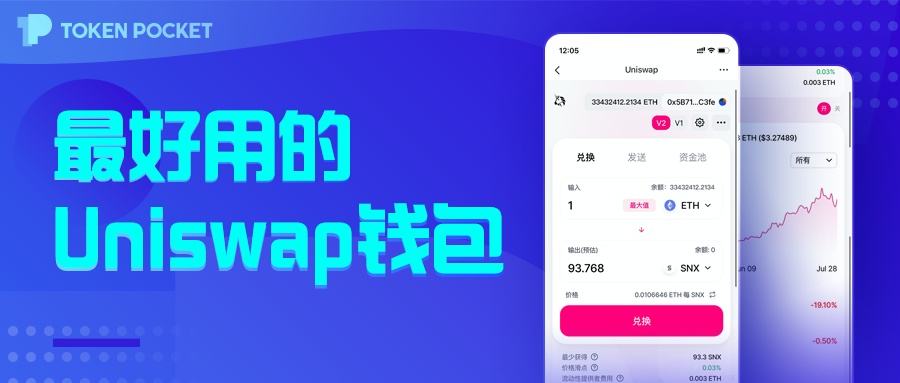 uniswap网站(uniswap手机版)