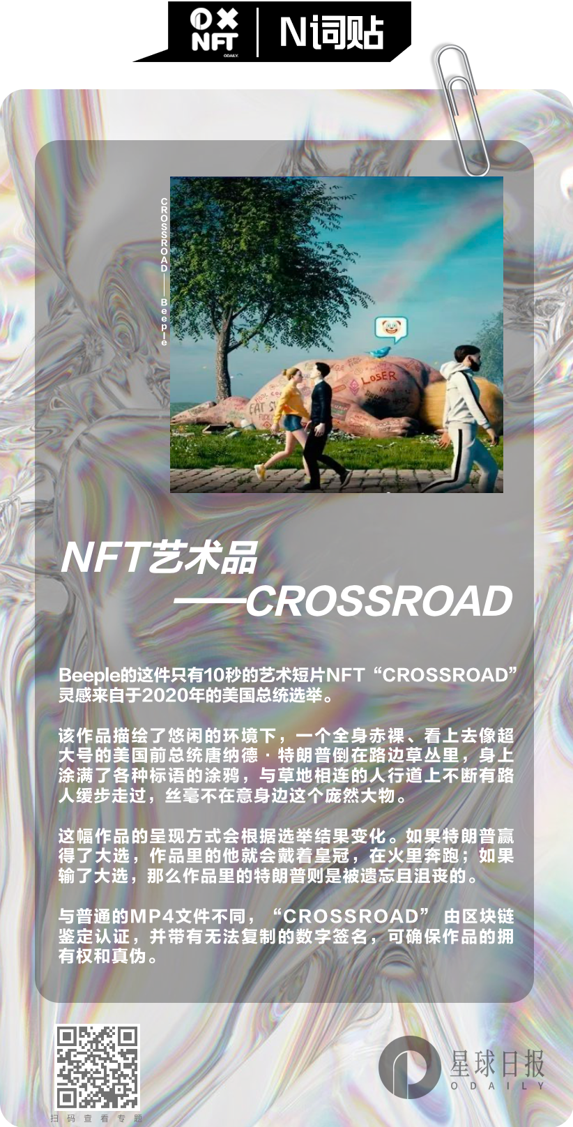 nft艺术品交易平台app(nft艺术品交易平台app英语怎么说)