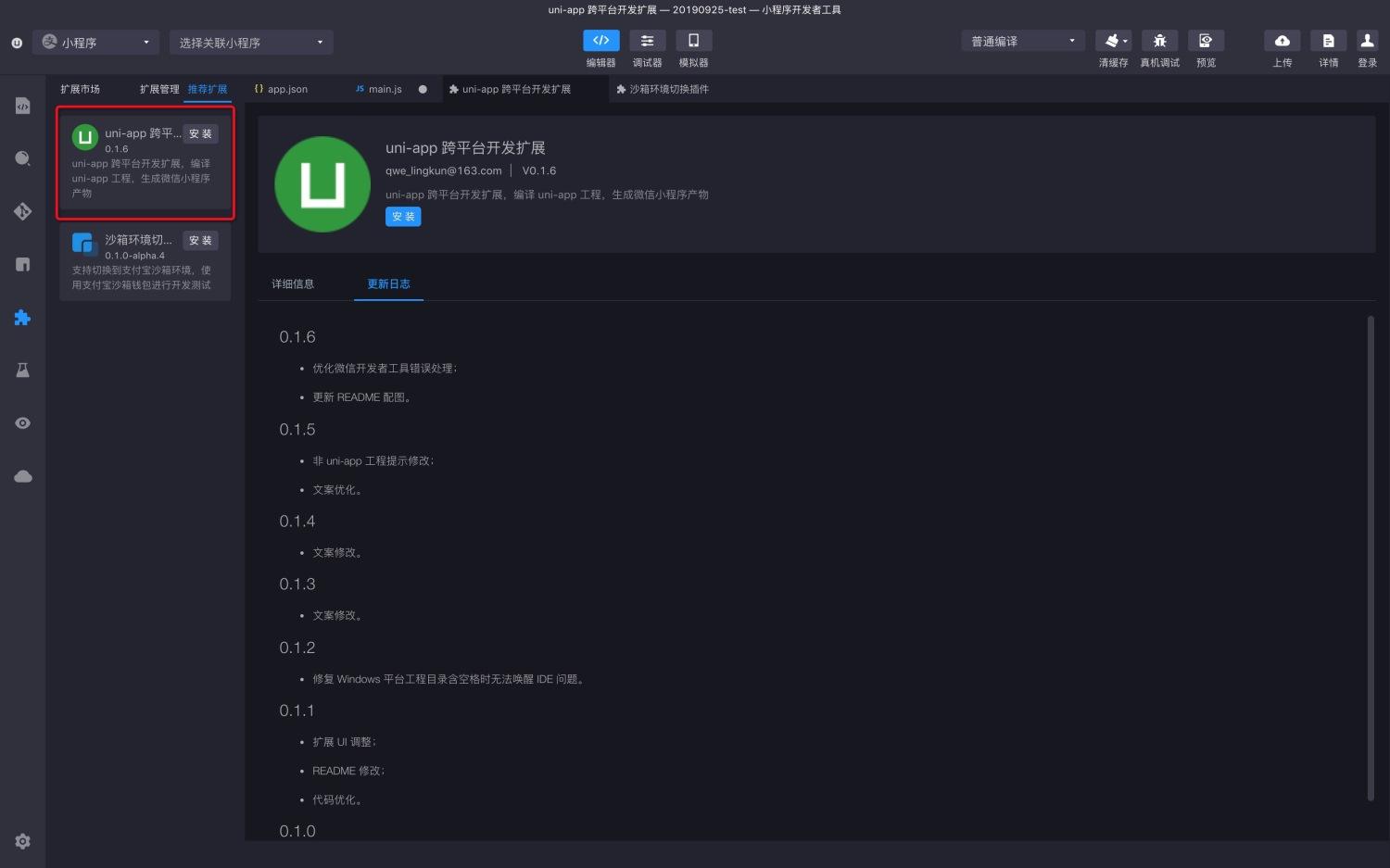 uniapp登录(uniapp登录页面模板)