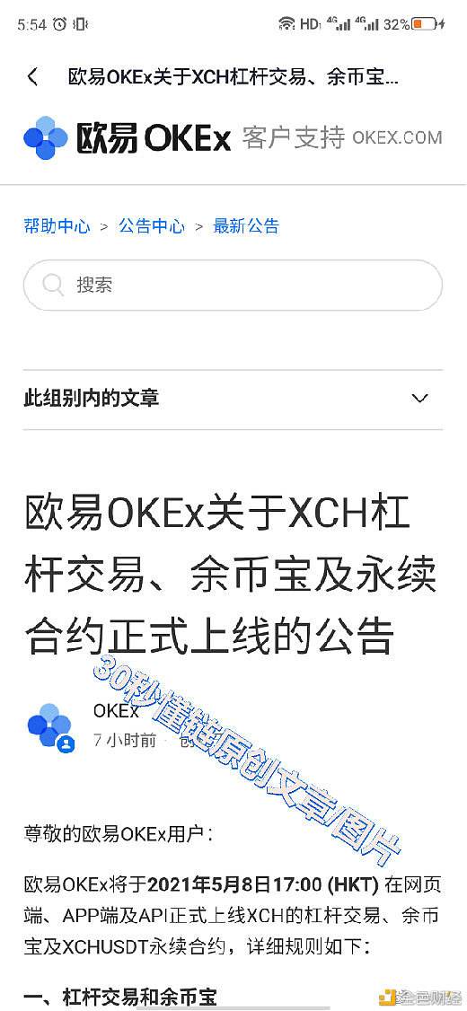 欧易okex交易平台(欧易okex交易平台下载官网)