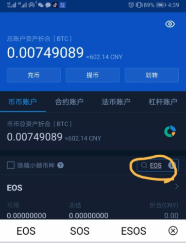 火币网杠杆费用怎么算(火币网上杠杆收益怎么算的)