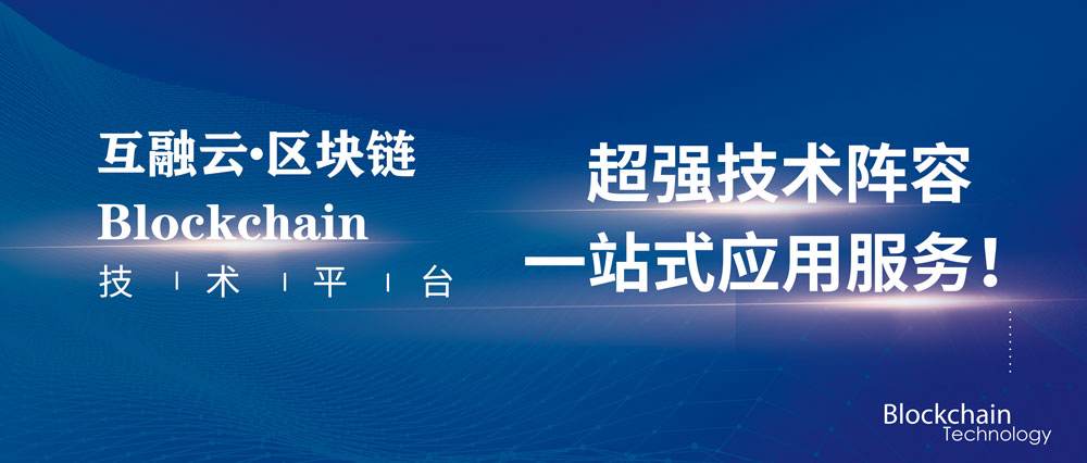 国内正规的区块链平台有哪些(2019国内正规区块链平台有哪些)