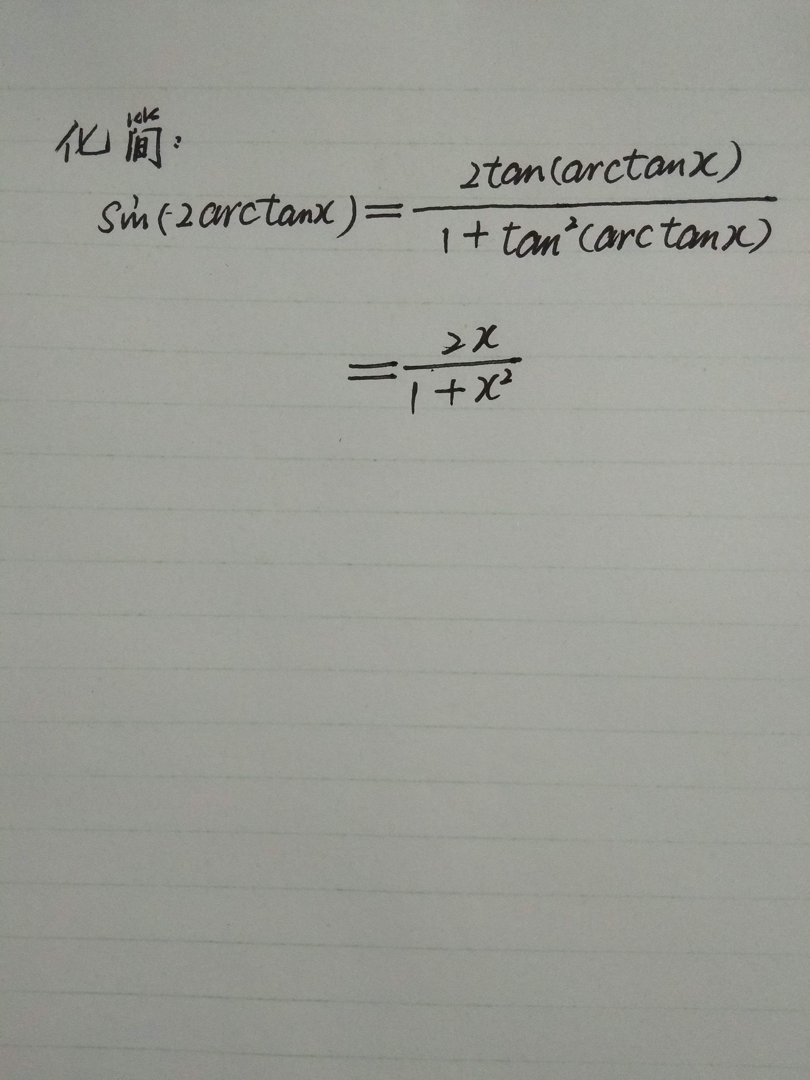 sin2x与tanx的转化(tanx与sin2x的转换关系)