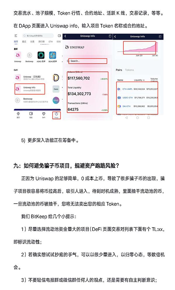 uniswap钱包(uniswap钱包中gas now是什么意思)