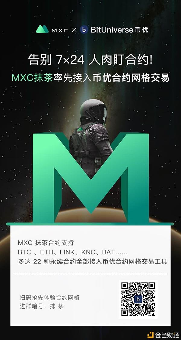 抹茶mxc官方网站下载(抹茶mxc官网在哪里下载)